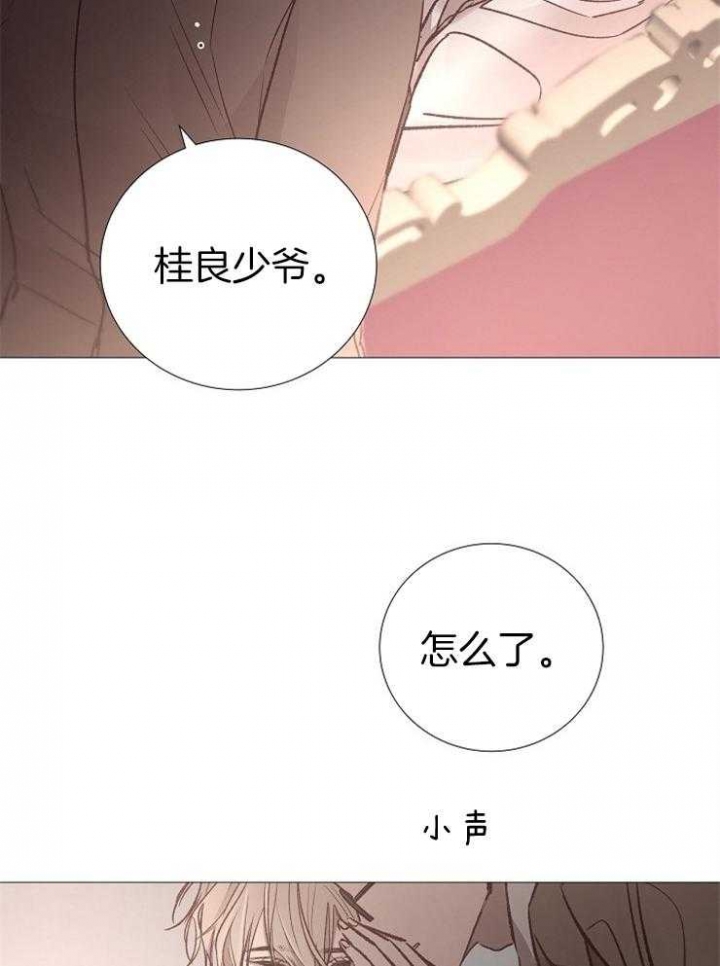 《冷温室》第148话 第42页