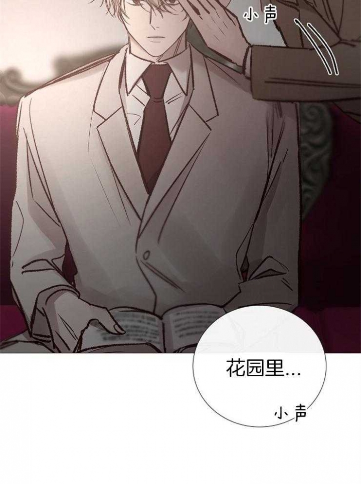《冷温室》第148话 第43页
