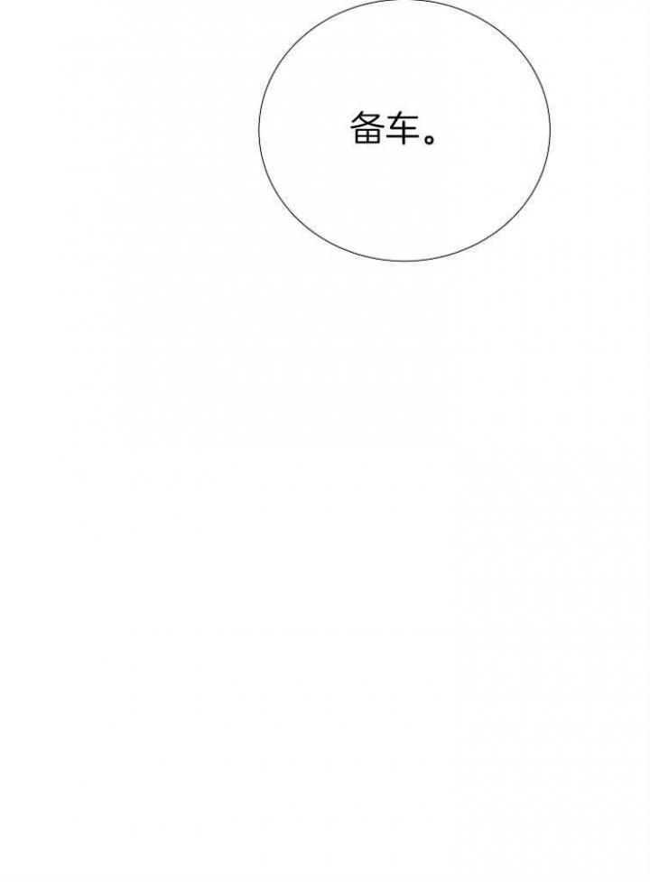 《冷温室》第148话 第45页