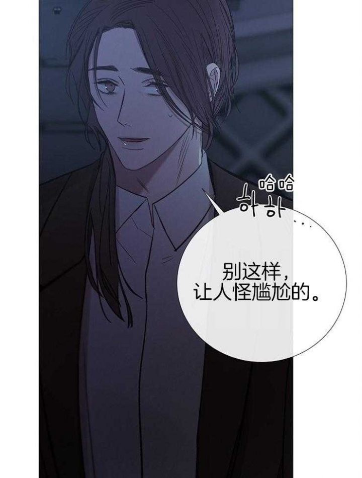 《冷温室》第148话 第4页