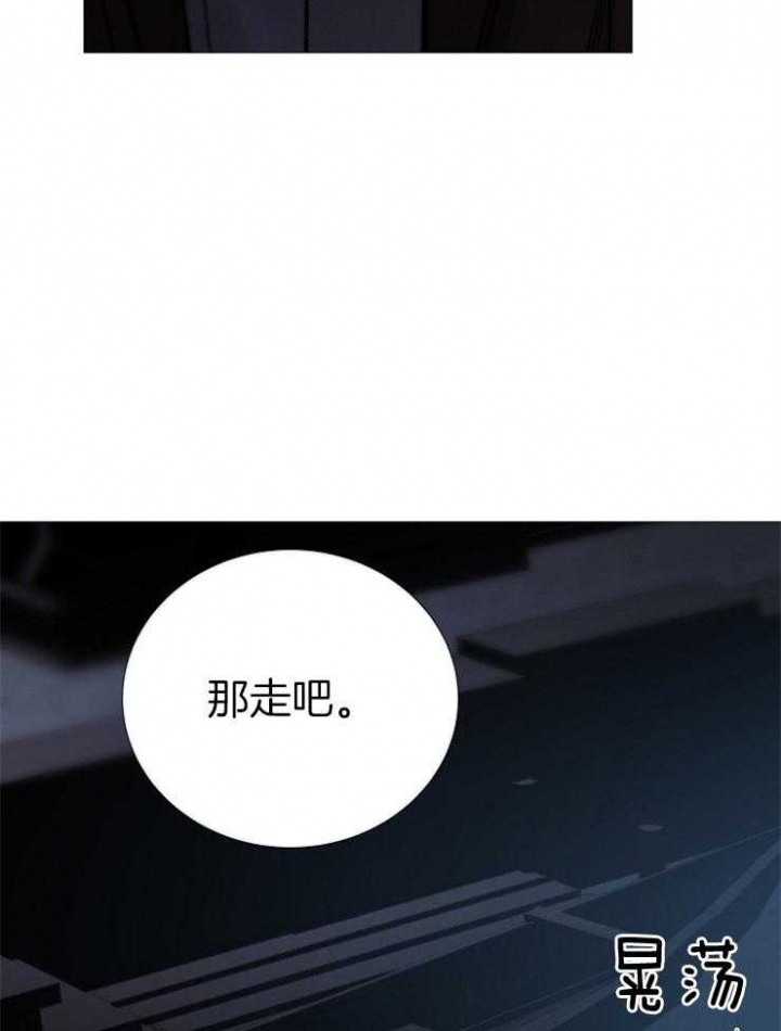 《冷温室》第148话 第5页
