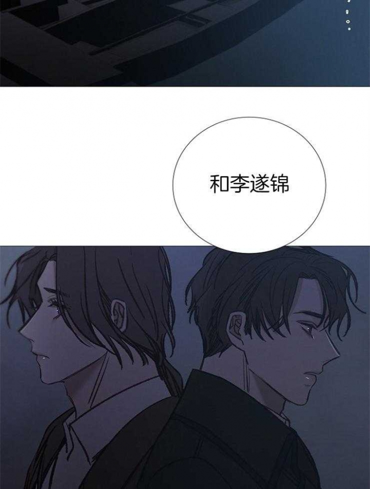 《冷温室》第148话 第6页