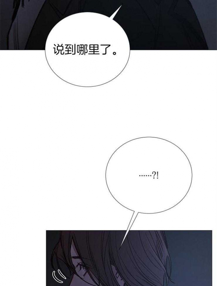 《冷温室》第148话 第7页