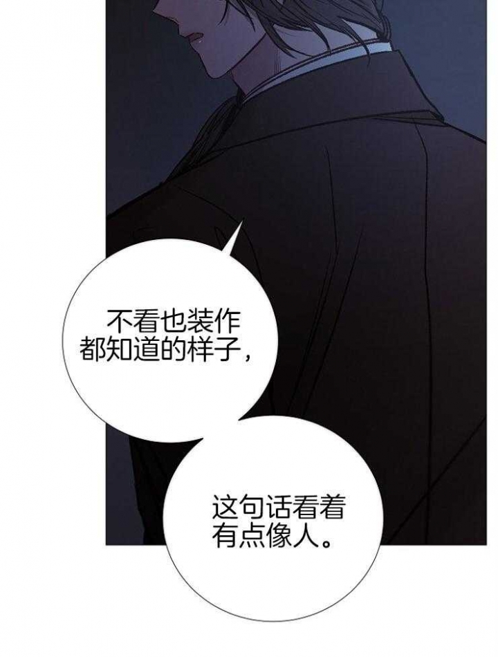 《冷温室》第148话 第8页