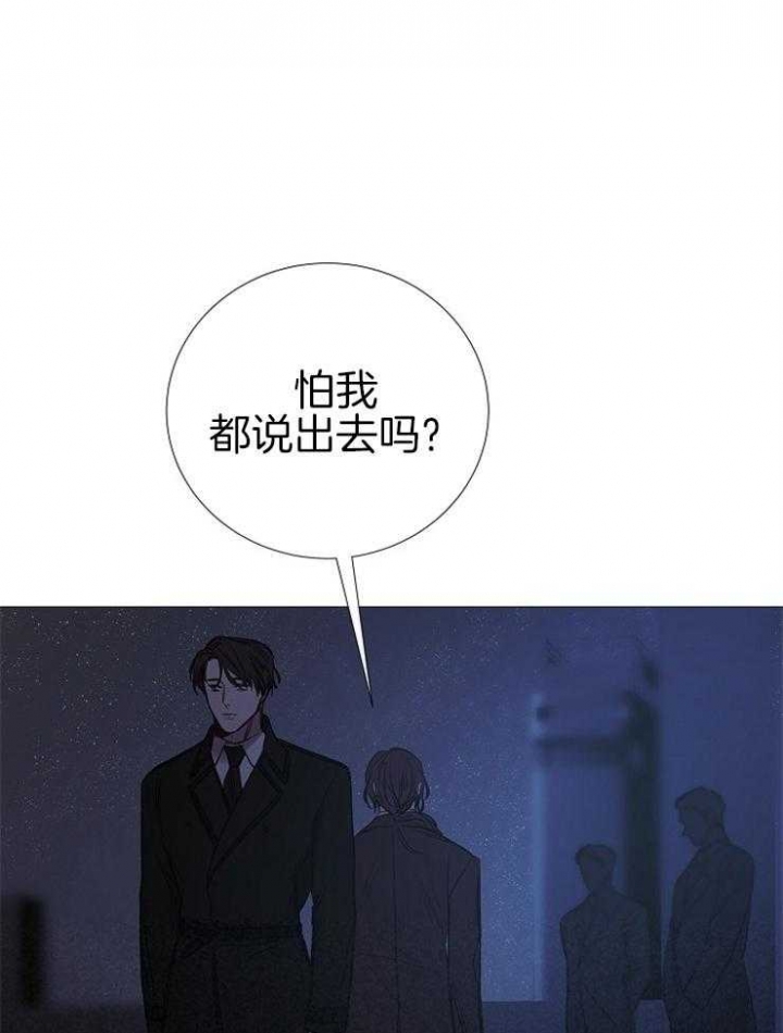 《冷温室》第148话 第9页