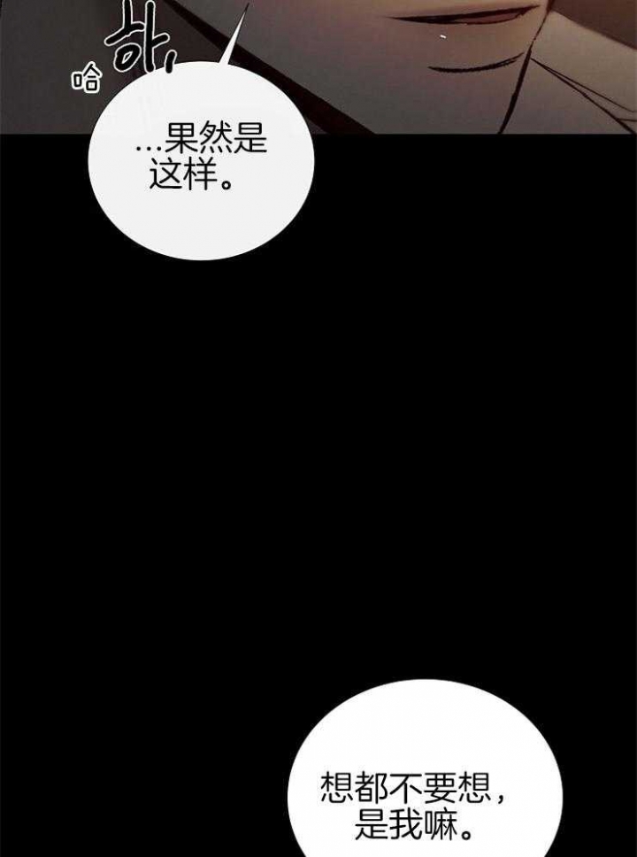 《冷温室》第150话 第10页