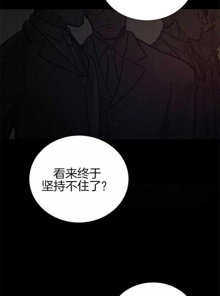 《冷温室》第150话 第11页