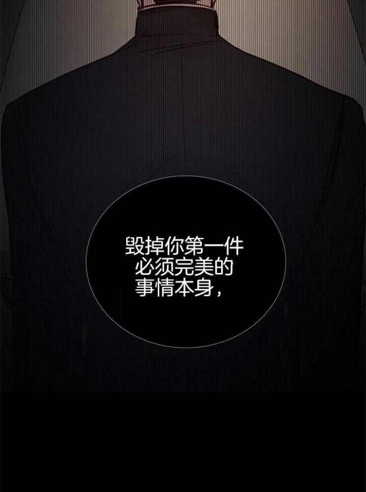 《冷温室》第150话 第13页