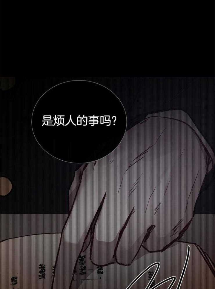 《冷温室》第150话 第14页