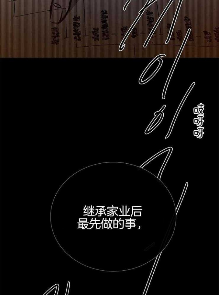 《冷温室》第150话 第15页
