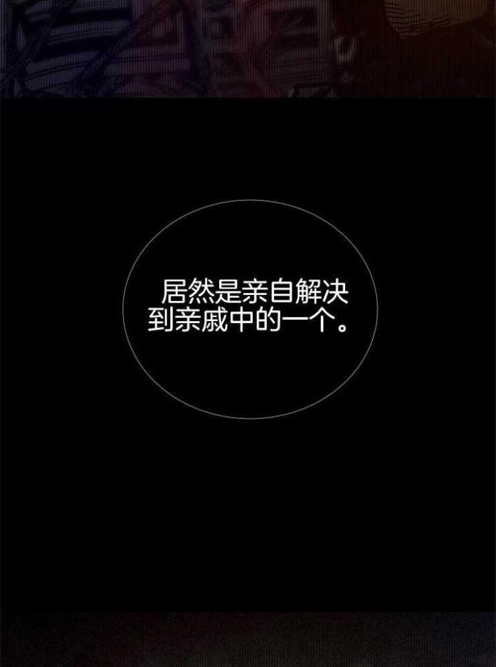 《冷温室》第150话 第17页
