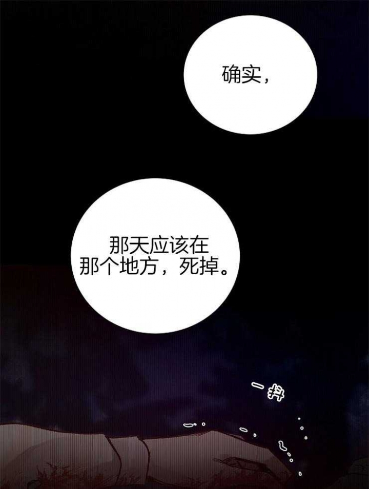 《冷温室》第150话 第19页