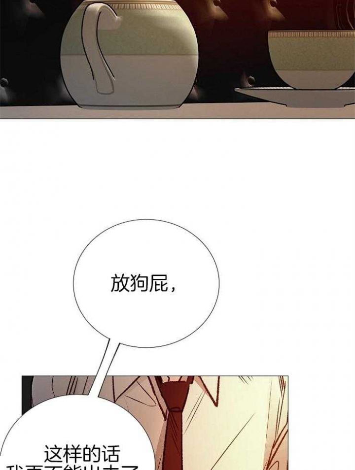 《冷温室》第150话 第22页