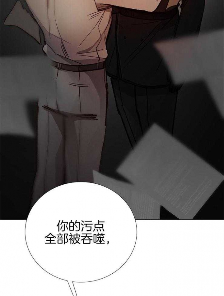 《冷温室》第150话 第25页