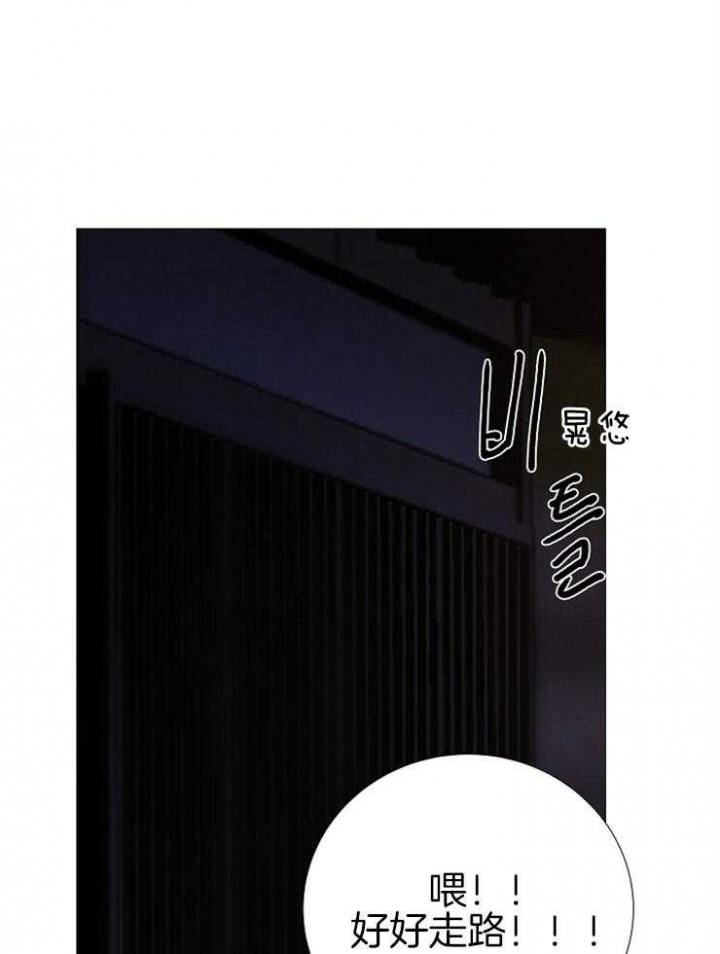《冷温室》第150话 第28页