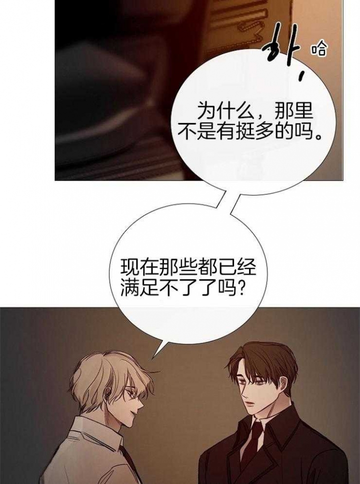 《冷温室》第150话 第2页