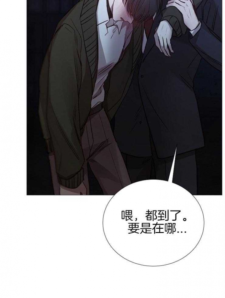《冷温室》第150话 第30页