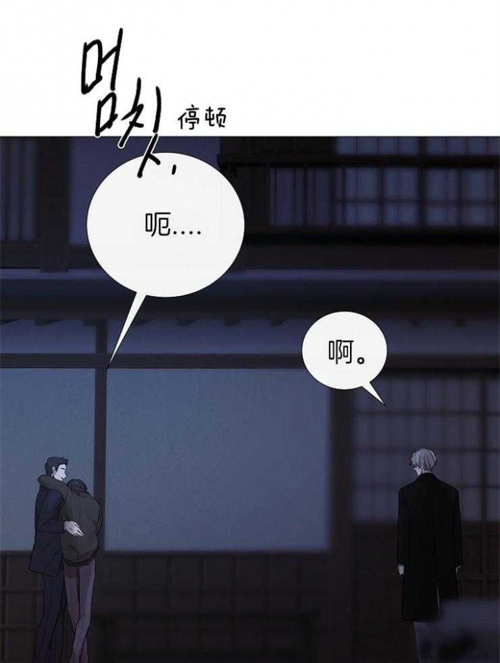 《冷温室》第150话 第31页