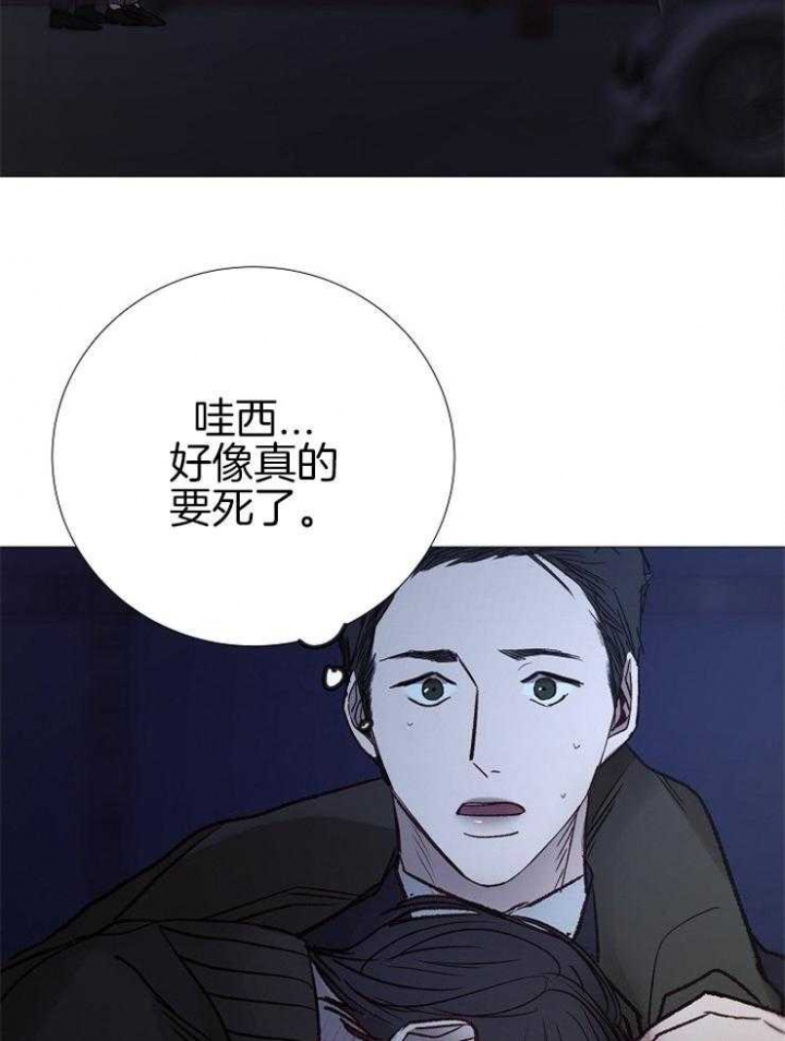 《冷温室》第150话 第32页