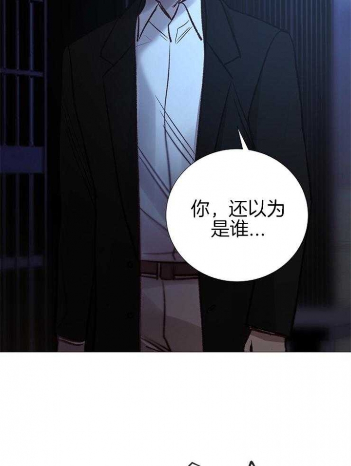 《冷温室》第150话 第34页