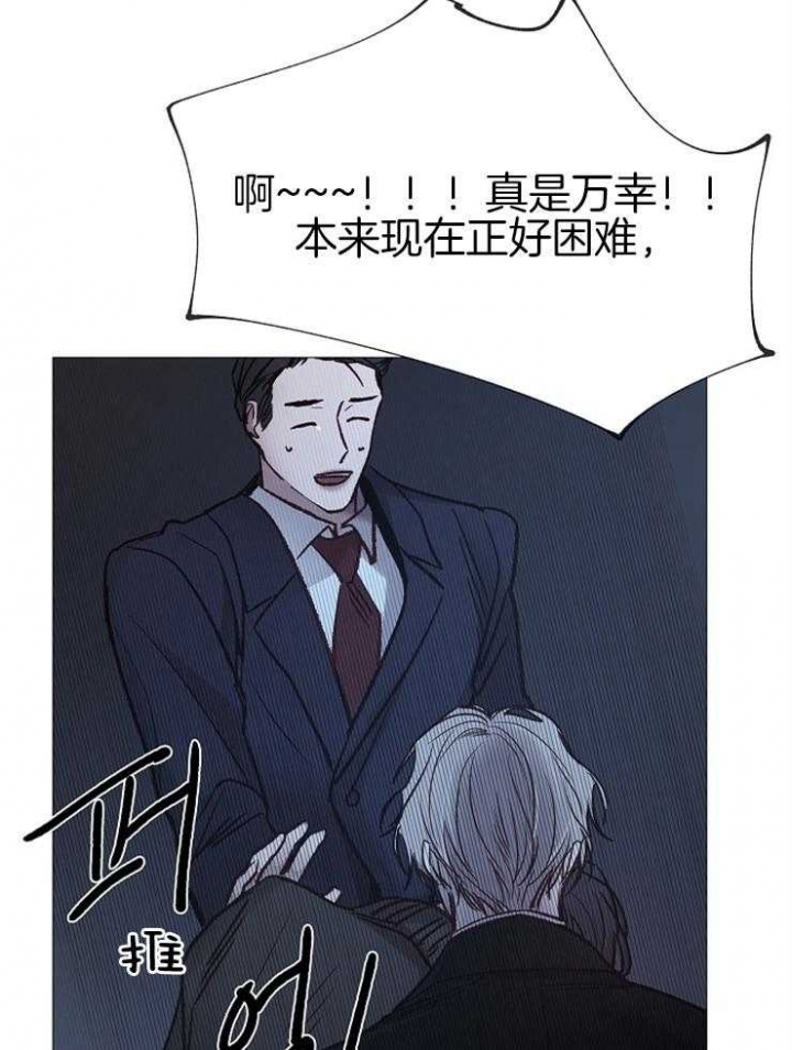 《冷温室》第150话 第35页