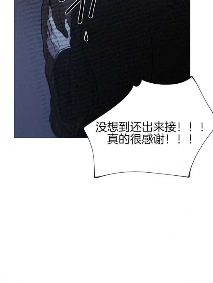 《冷温室》第150话 第36页