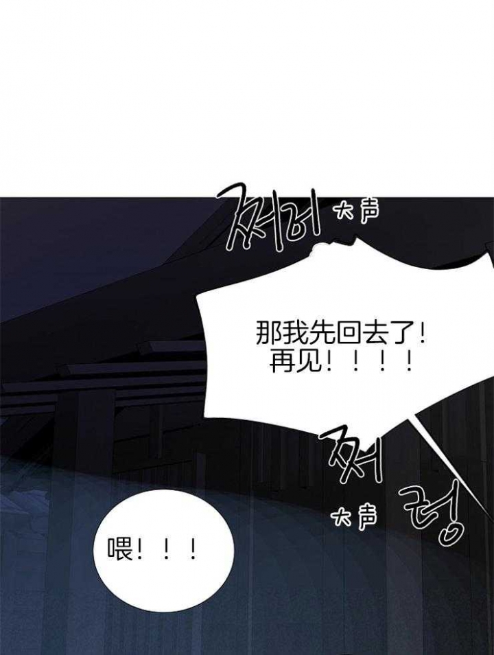 《冷温室》第150话 第37页