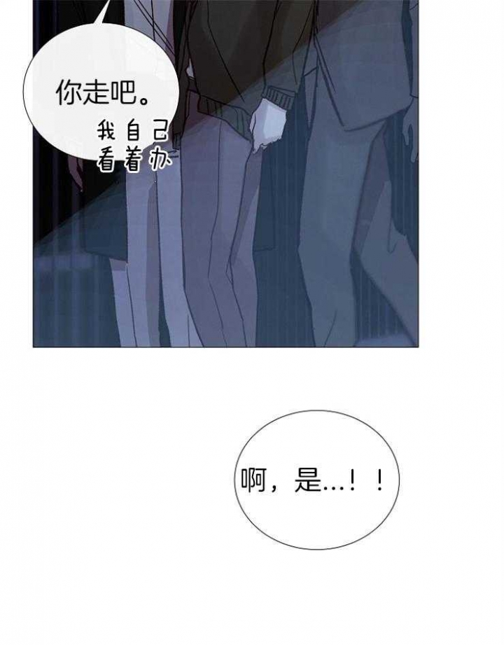《冷温室》第150话 第39页