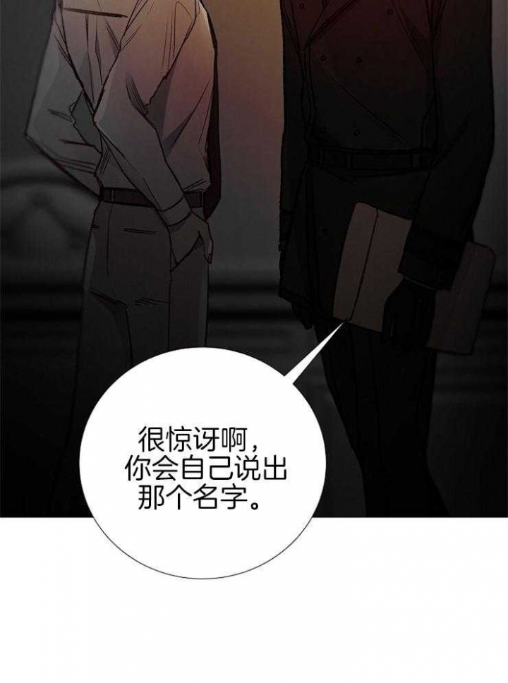 《冷温室》第150话 第3页