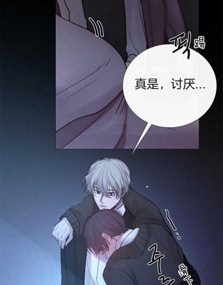 《冷温室》第150话 第41页