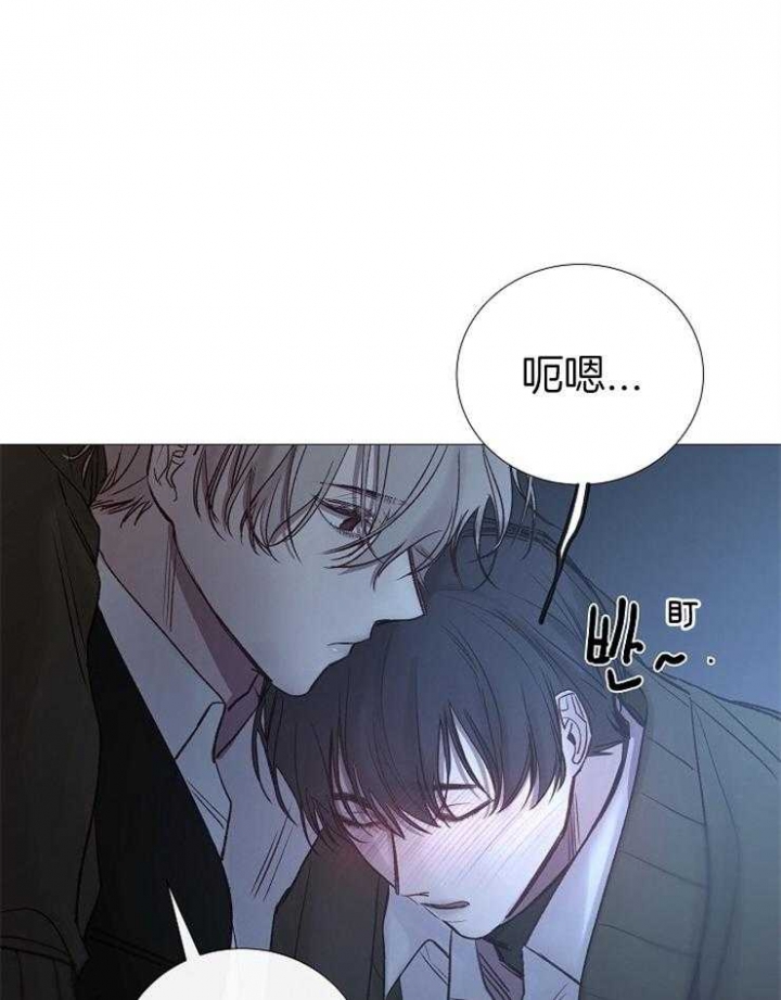 《冷温室》第150话 第43页