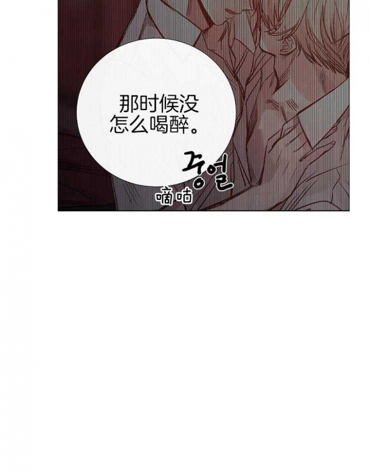 《冷温室》第150话 第45页