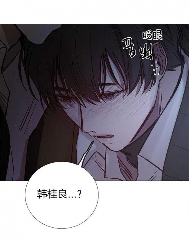 《冷温室》第150话 第46页