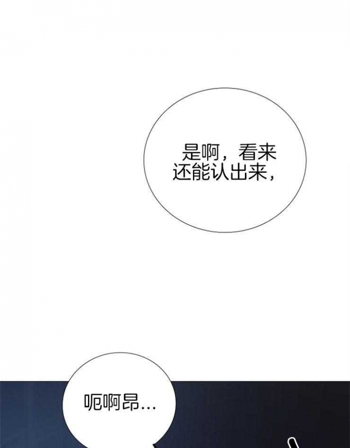 《冷温室》第150话 第47页
