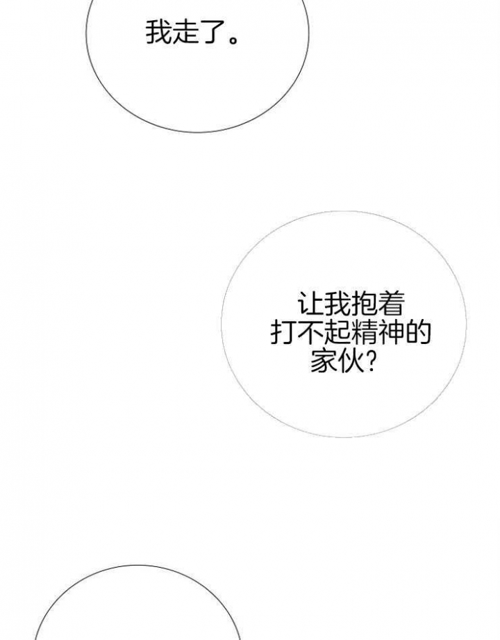 《冷温室》第150话 第50页