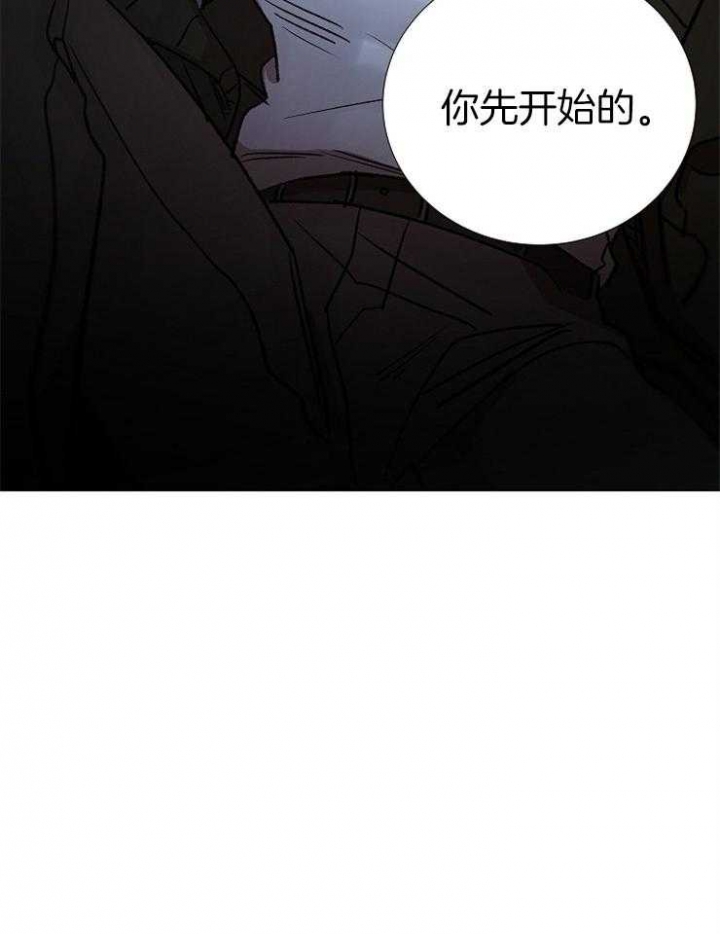 《冷温室》第150话 第52页