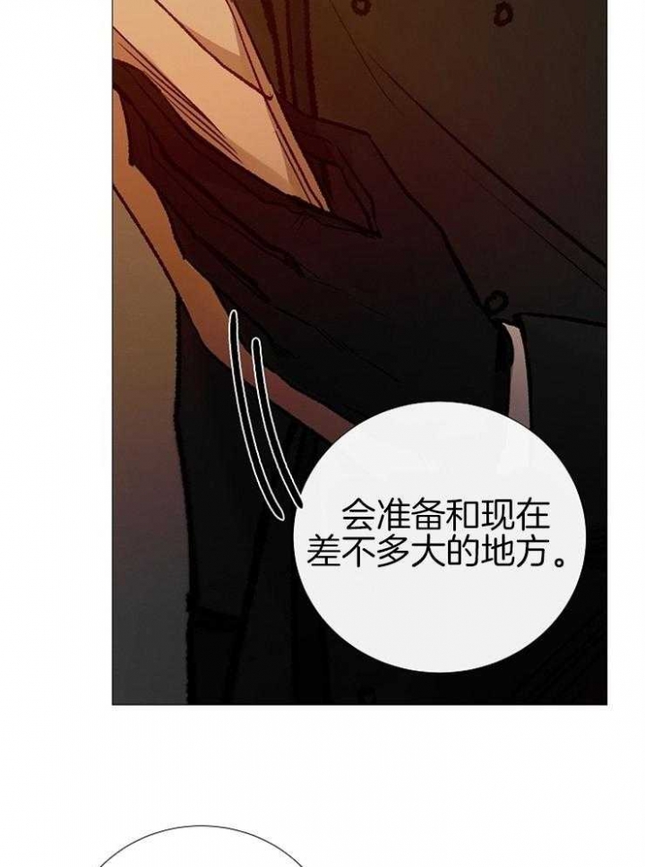 《冷温室》第150话 第5页