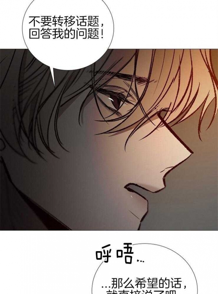 《冷温室》第150话 第6页