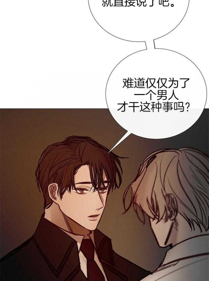 《冷温室》第150话 第7页