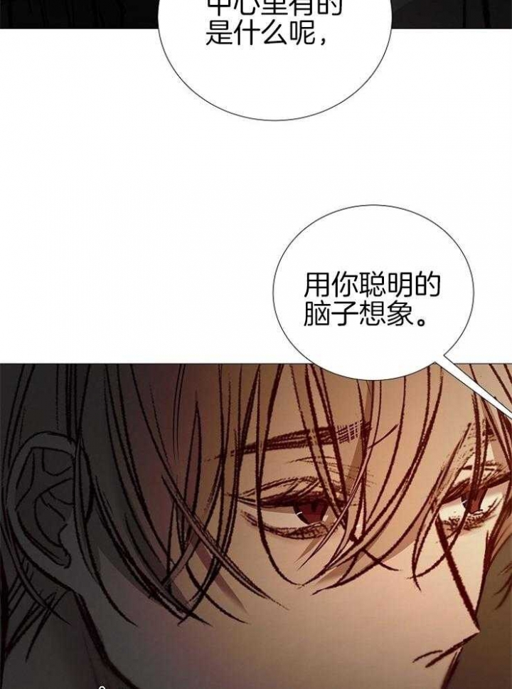 《冷温室》第150话 第9页