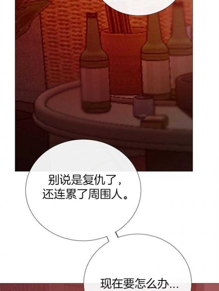 《冷温室》第151话 第10页