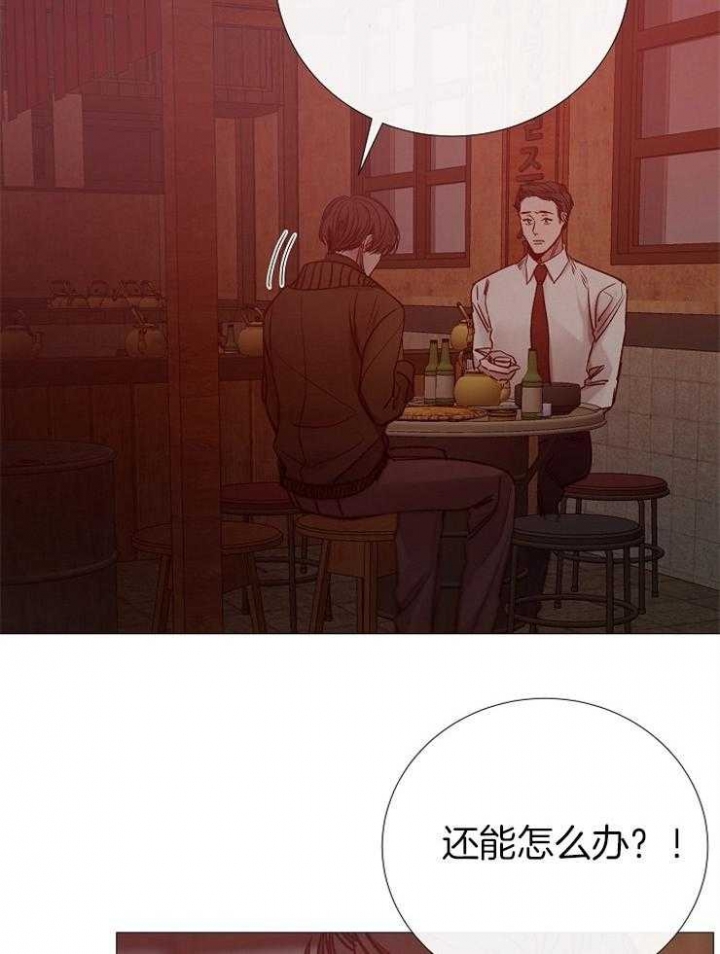 《冷温室》第151话 第11页