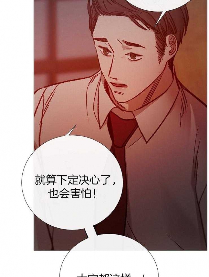 《冷温室》第151话 第12页