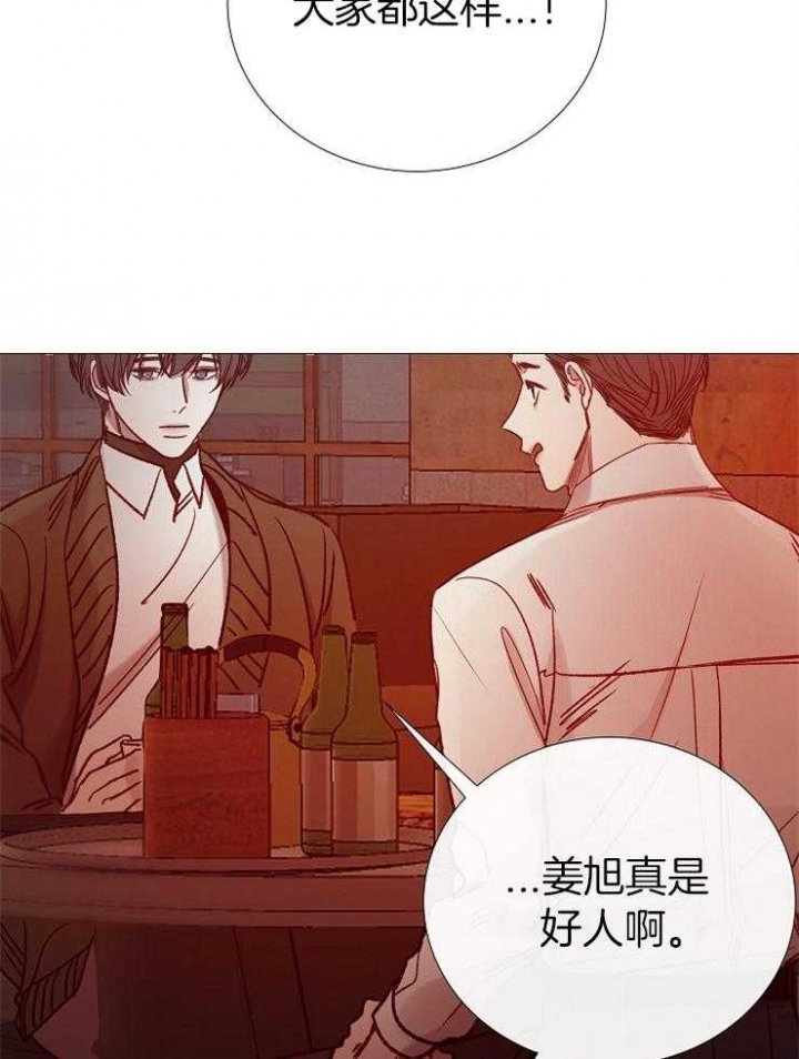 《冷温室》第151话 第13页