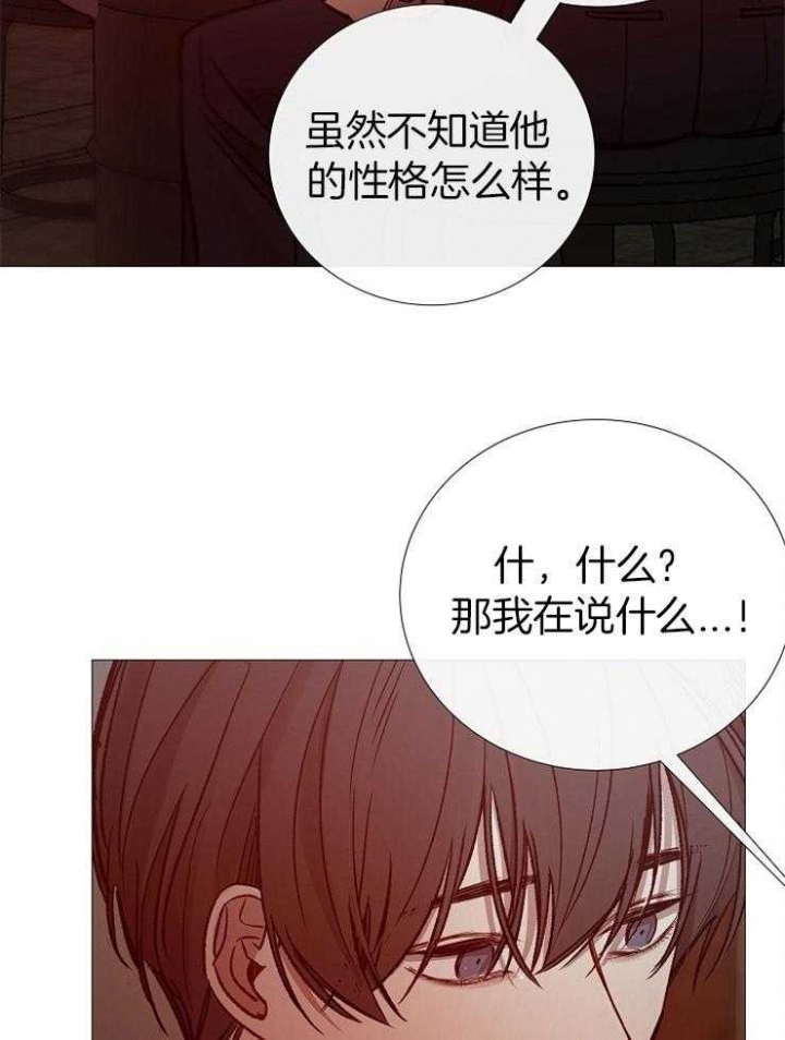 《冷温室》第151话 第14页