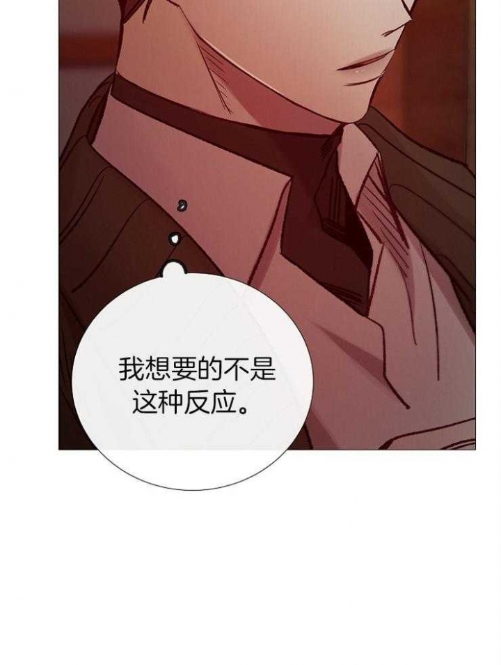 《冷温室》第151话 第15页
