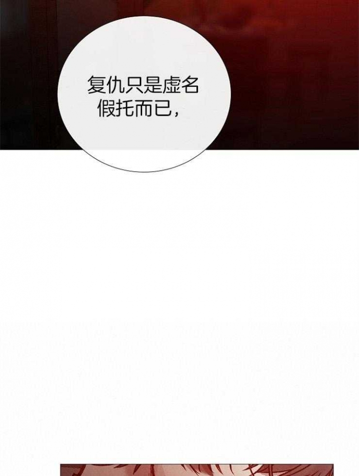 《冷温室》第151话 第17页
