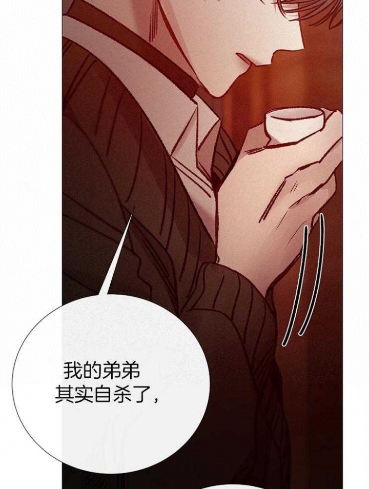 《冷温室》第151话 第18页