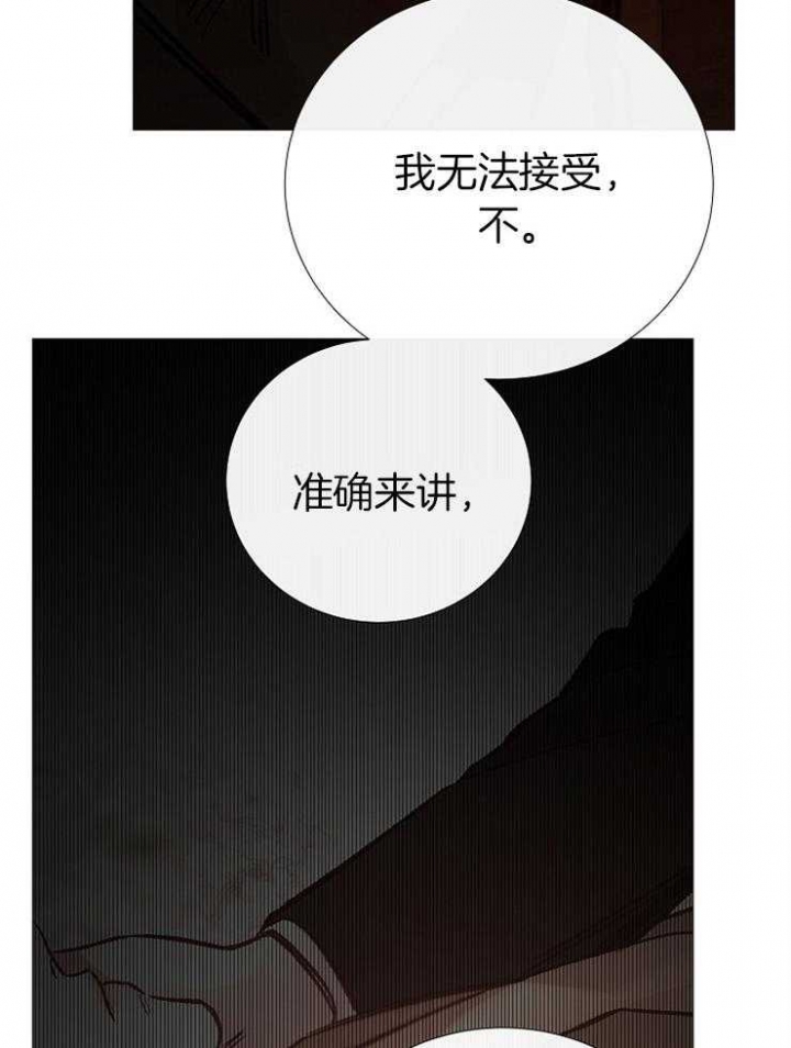 《冷温室》第151话 第19页