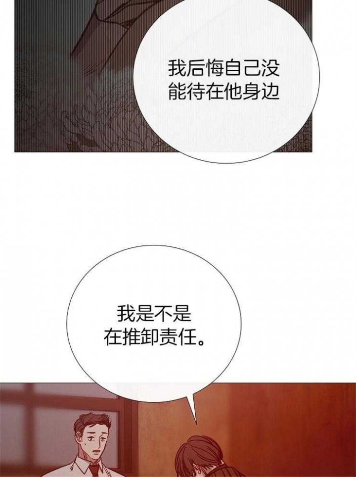 《冷温室》第151话 第20页